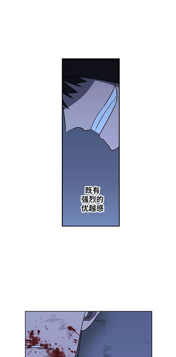 《拳击手》第45话 反英雄 第48页