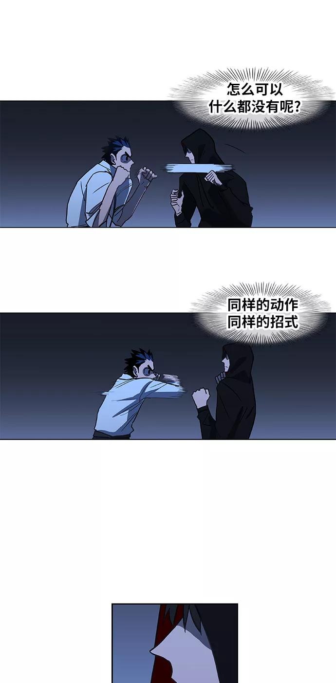 《拳击手》第45话 反英雄 第24页