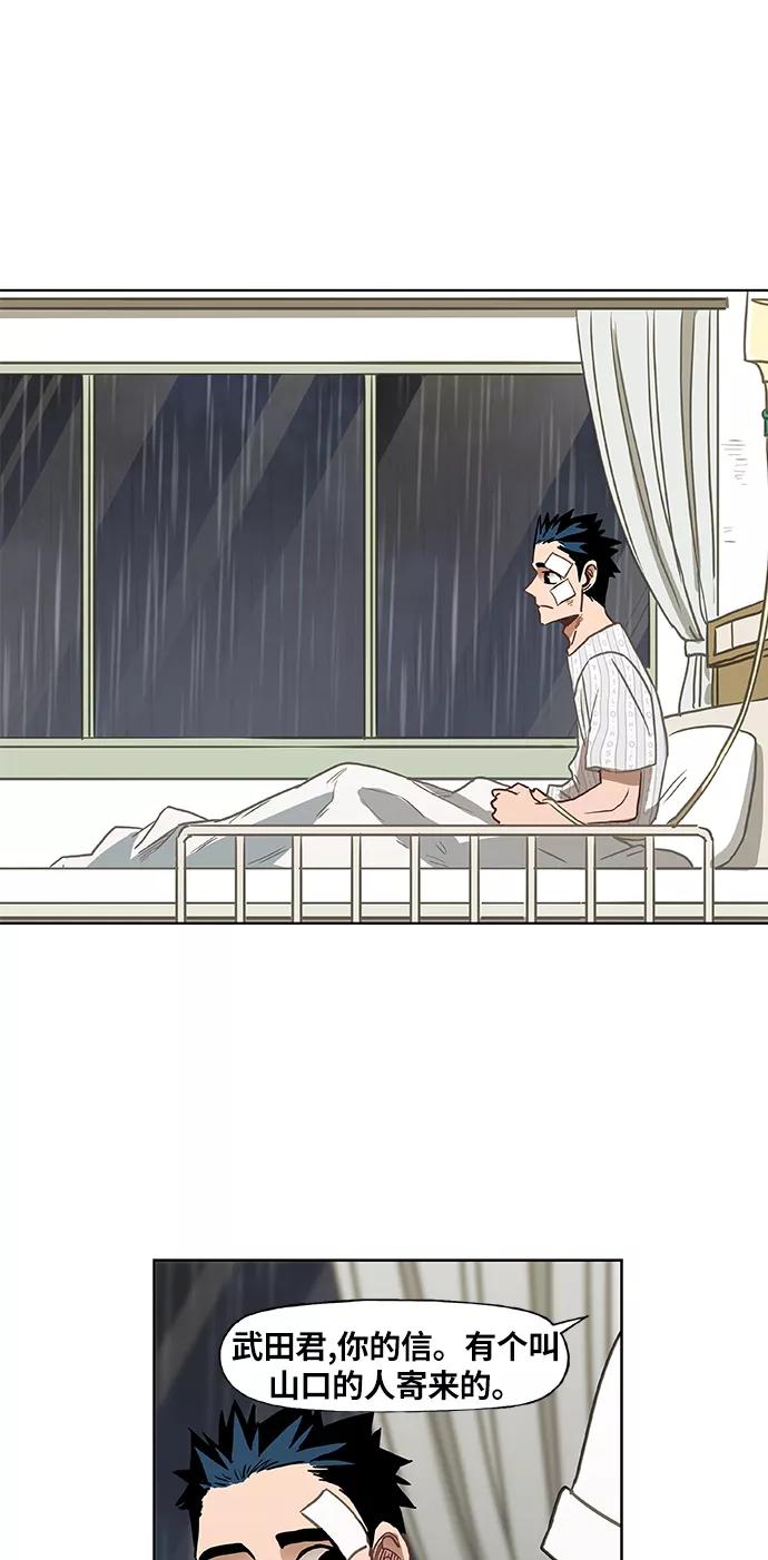 《拳击手》第45话 反英雄 第60页