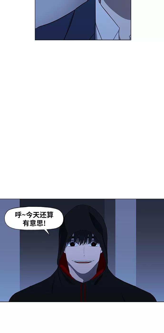 《拳击手》第45话 反英雄 第50页