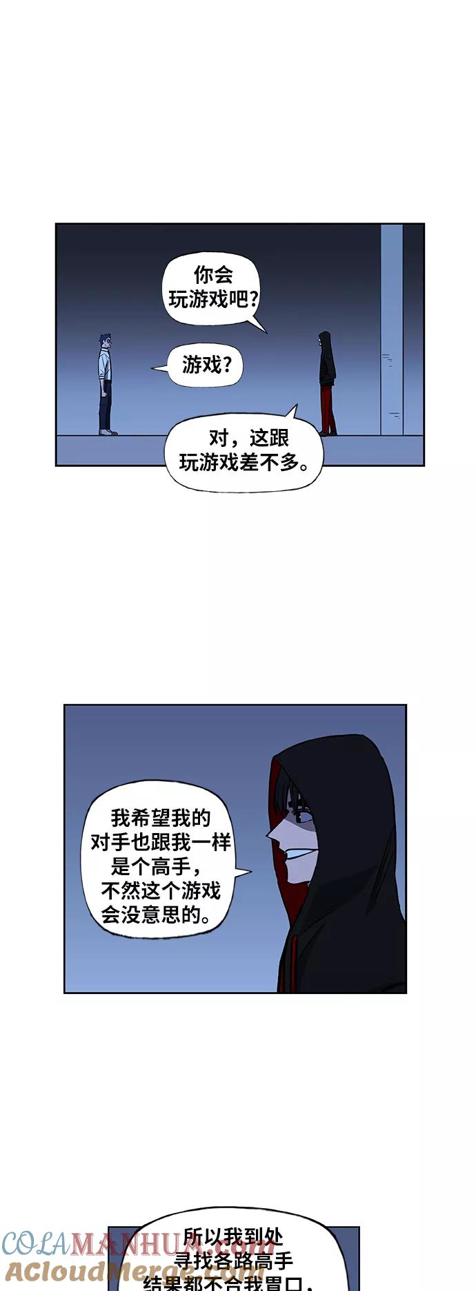 《拳击手》第45话 反英雄 第10页