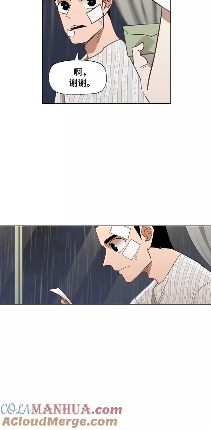 《拳击手》第45话 反英雄 第61页