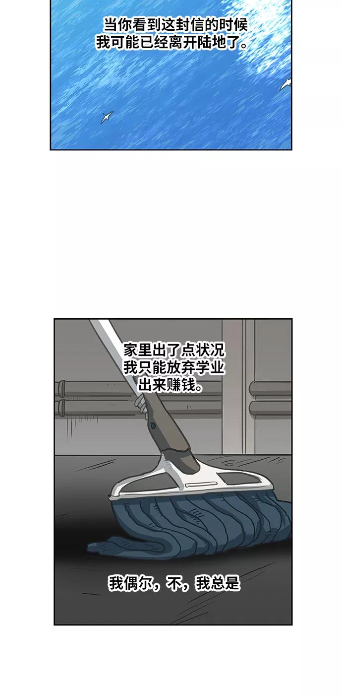 《拳击手》第45话 反英雄 第63页