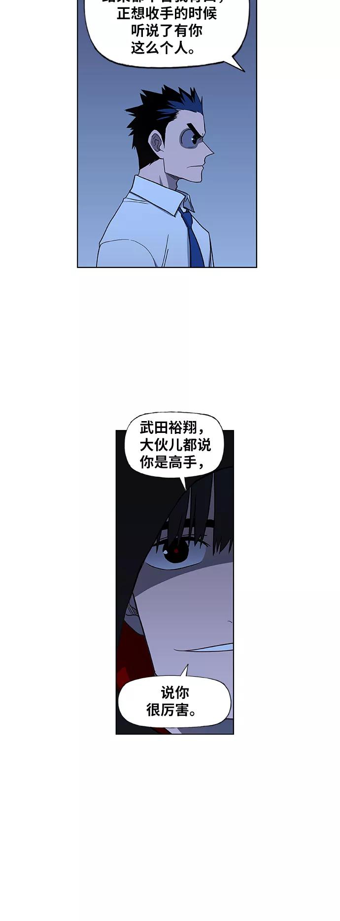 《拳击手》第45话 反英雄 第11页