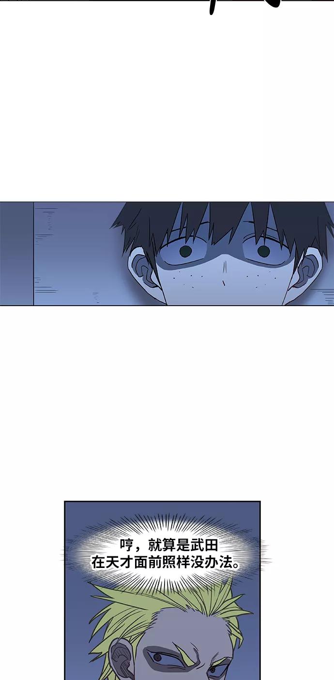 《拳击手》第45话 反英雄 第29页