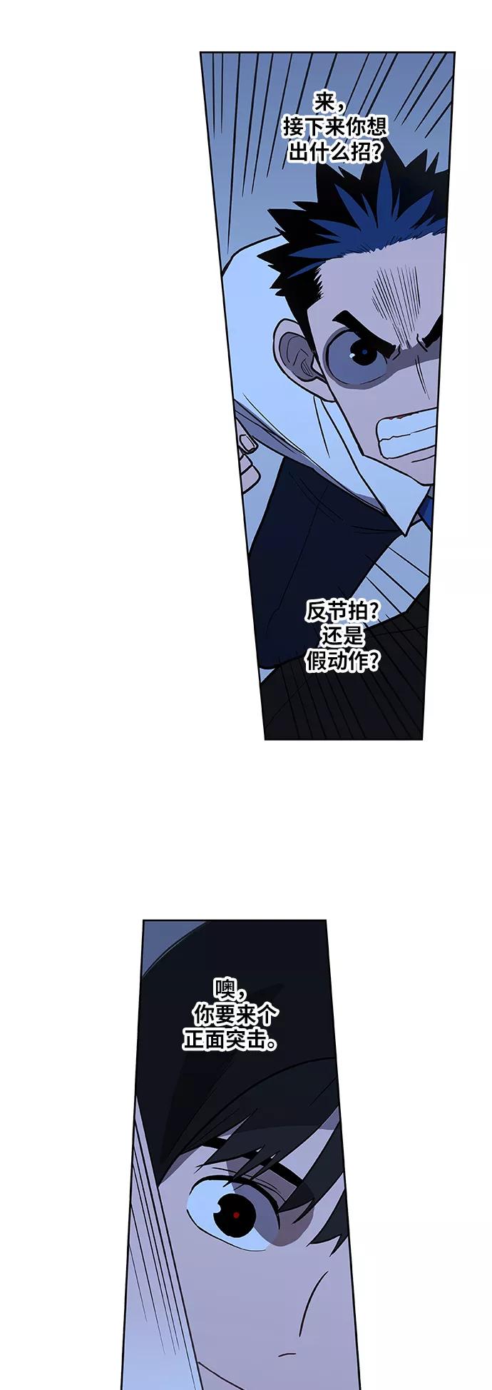 《拳击手》第45话 反英雄 第14页