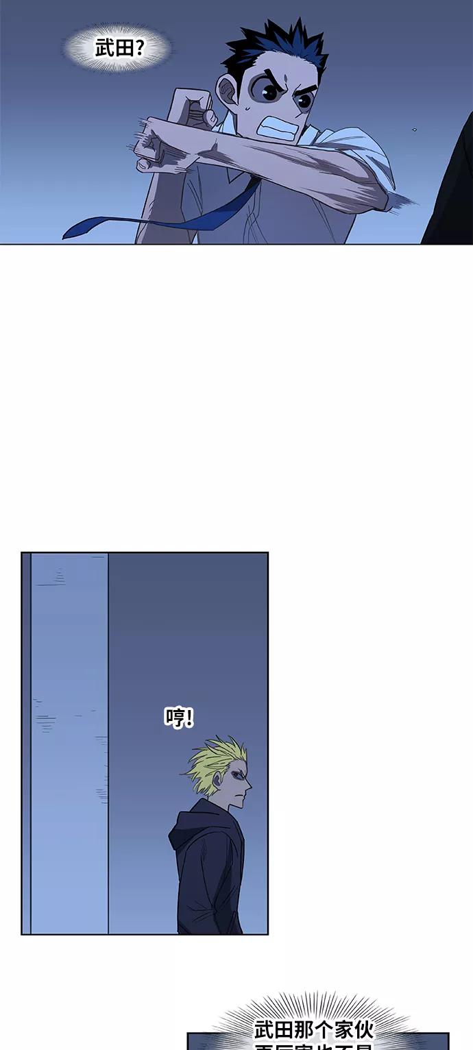 《拳击手》第45话 反英雄 第17页