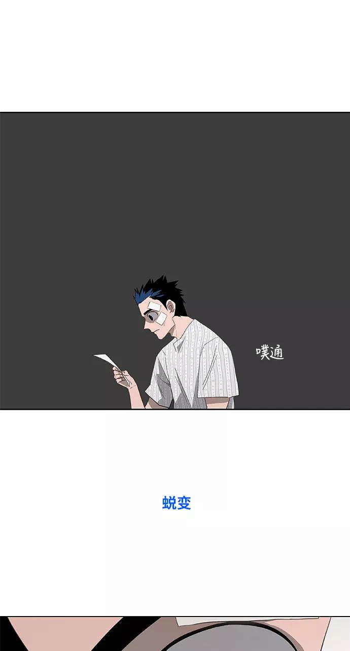 《拳击手》第45话 反英雄 第68页