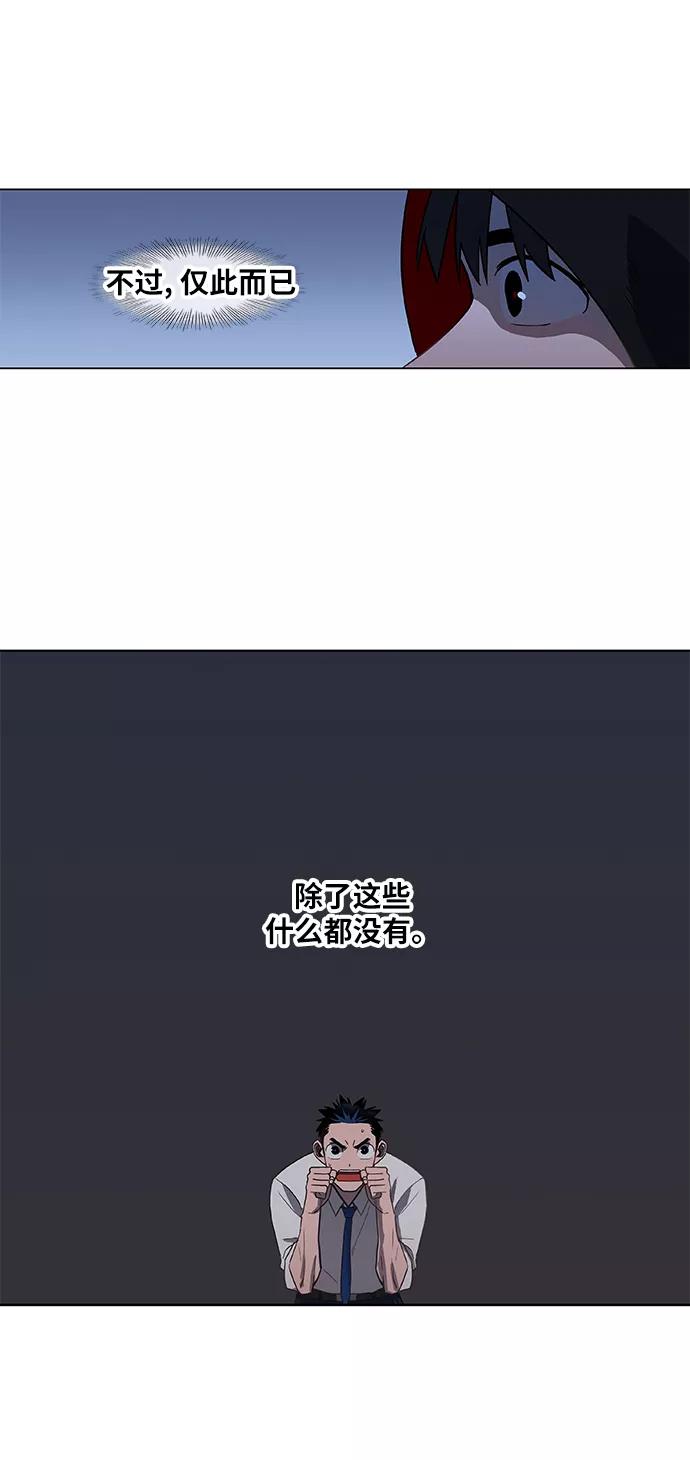 《拳击手》第45话 反英雄 第23页