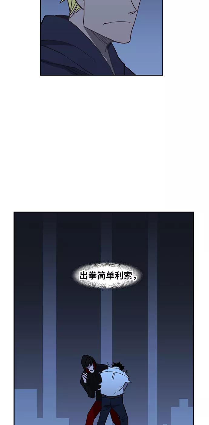 《拳击手》第45话 反英雄 第30页