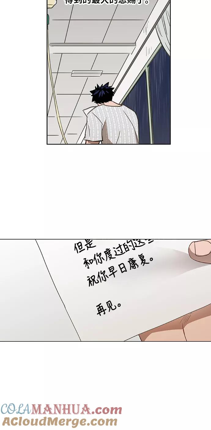 《拳击手》第45话 反英雄 第67页