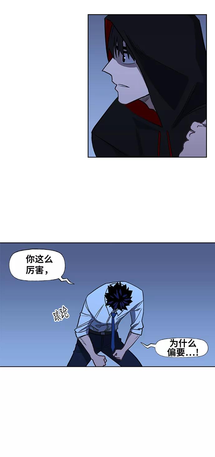 《拳击手》第45话 反英雄 第41页