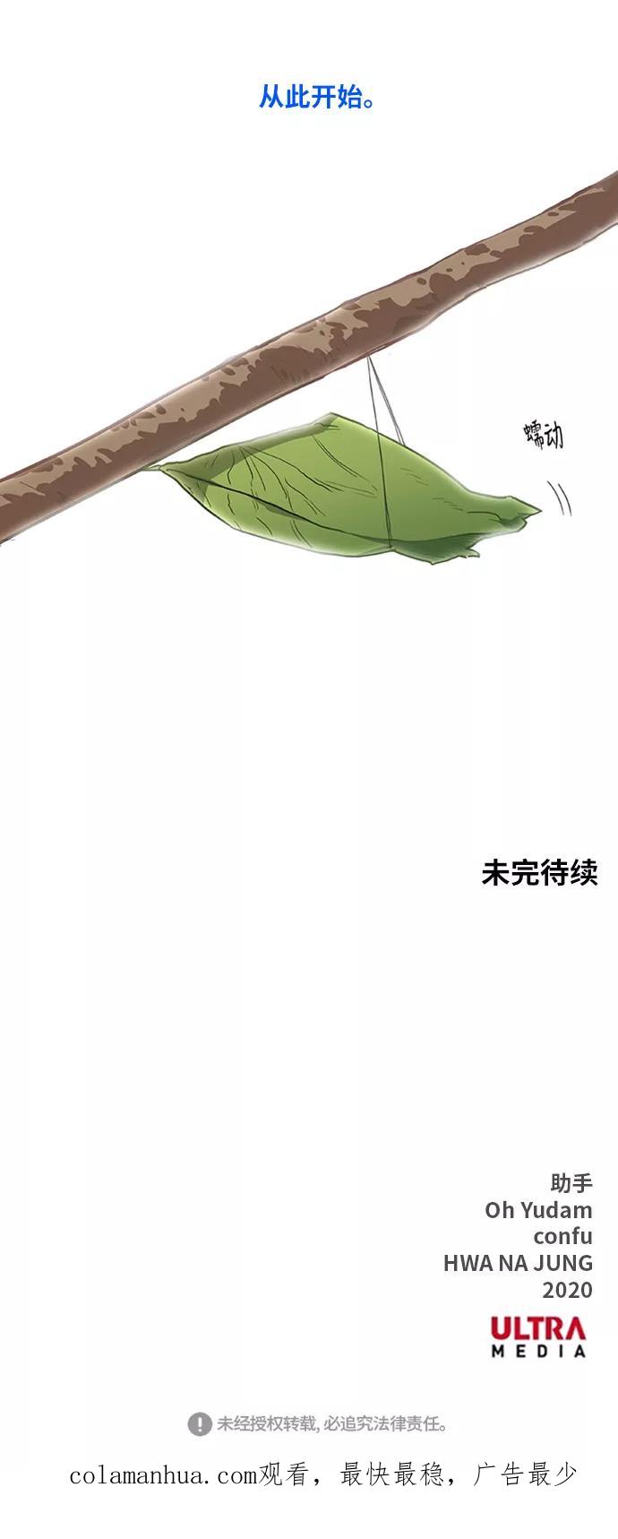 《拳击手》第45话 反英雄 第72页