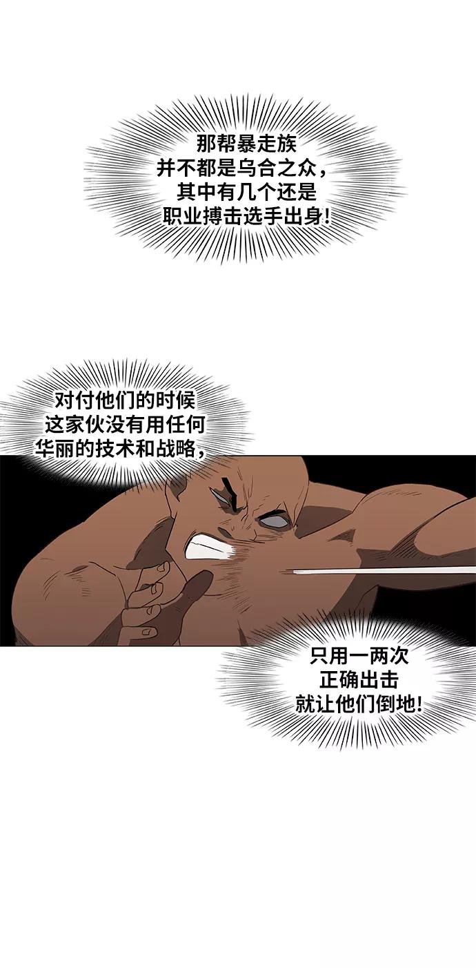 《拳击手》第45话 反英雄 第32页