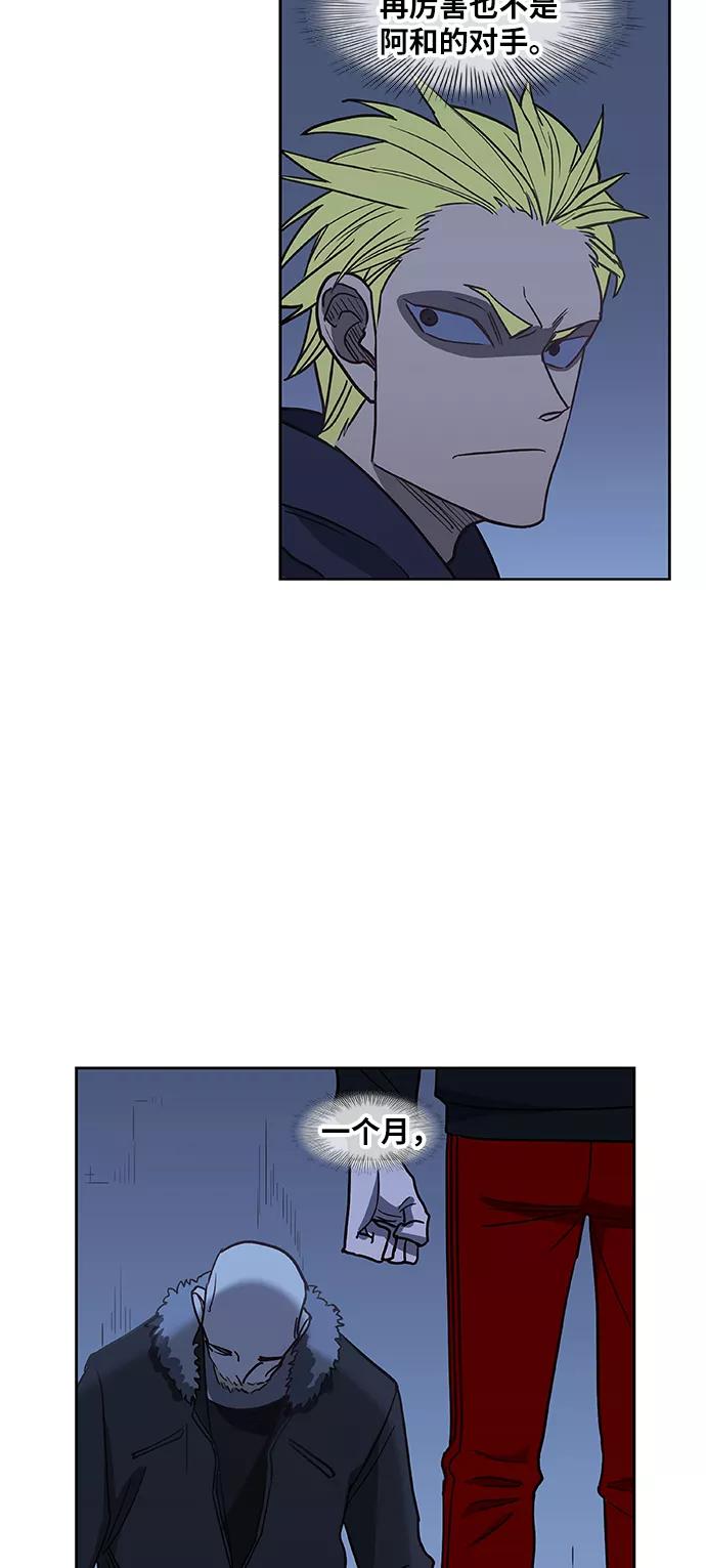 《拳击手》第45话 反英雄 第18页