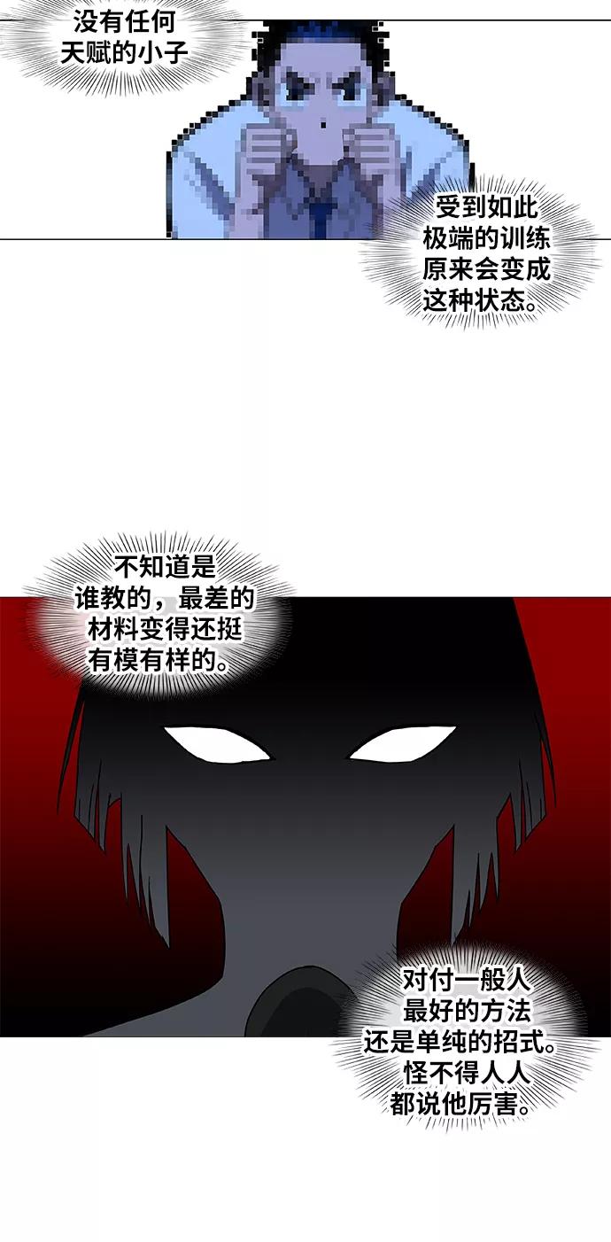 《拳击手》第45话 反英雄 第27页