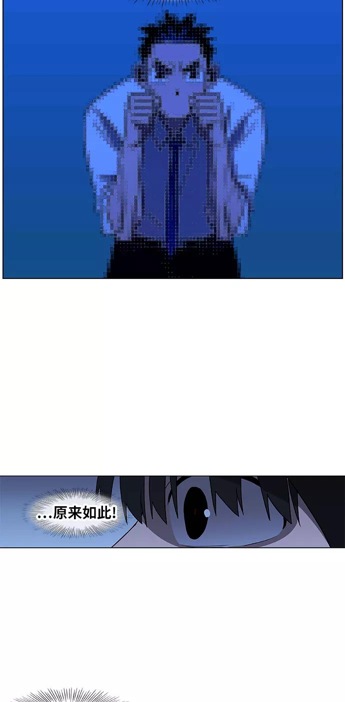 《拳击手》第45话 反英雄 第26页