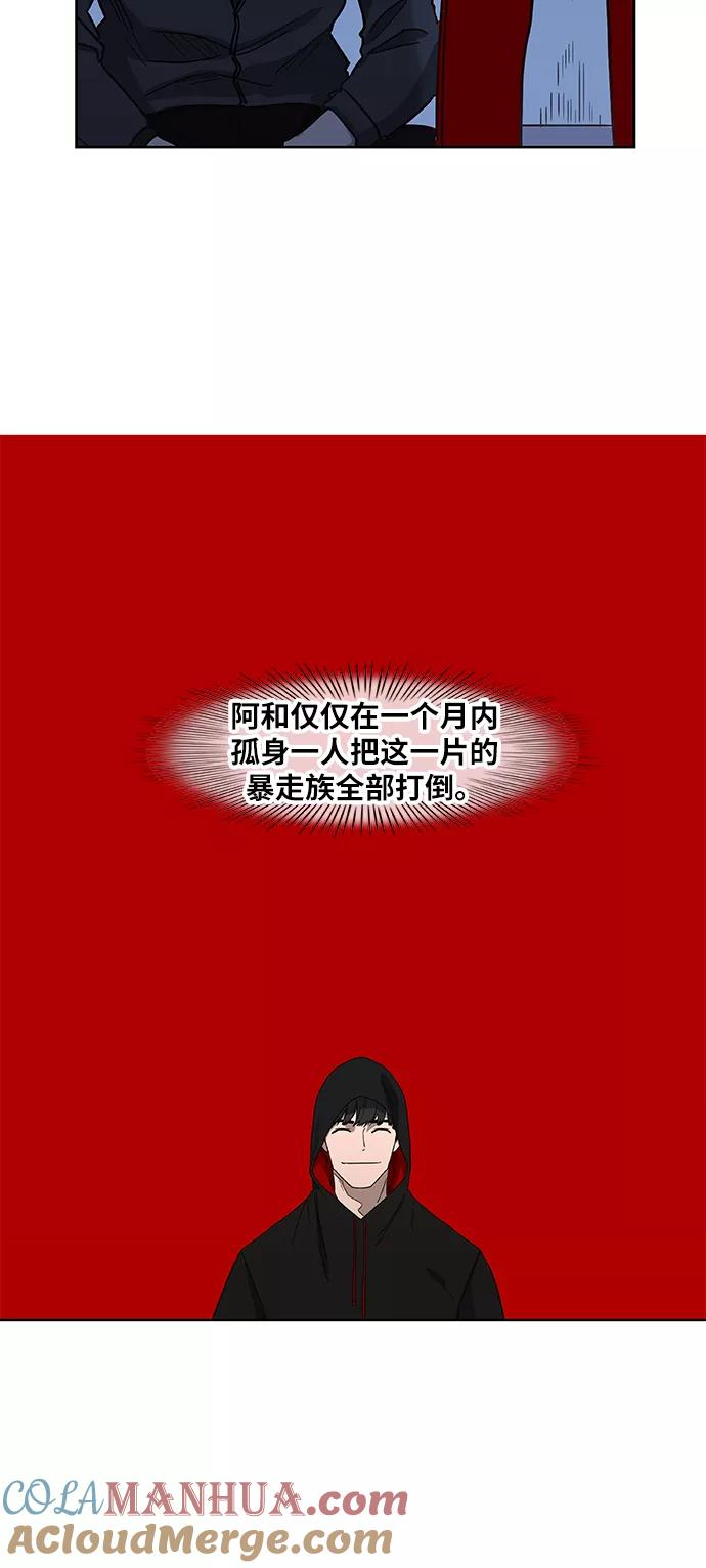《拳击手》第45话 反英雄 第19页