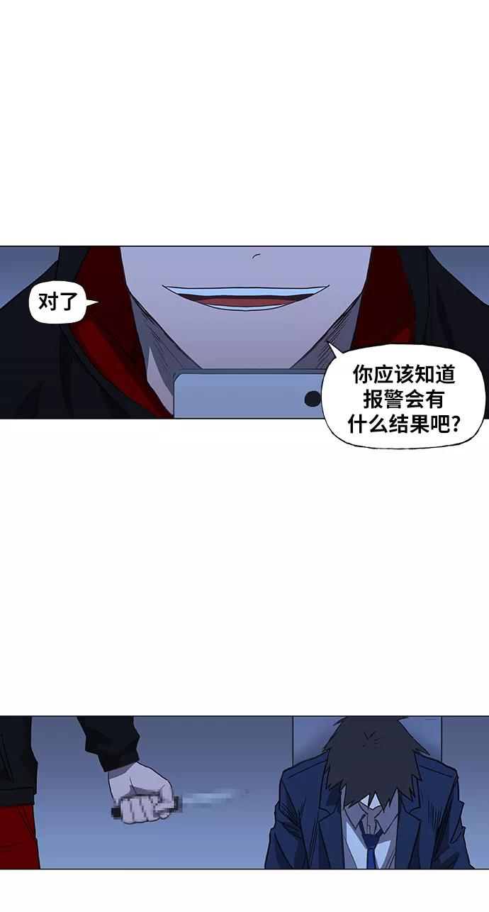 《拳击手》第45话 反英雄 第2页
