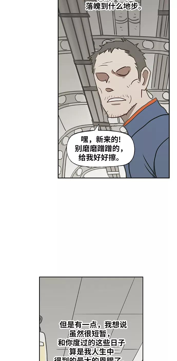 《拳击手》第45话 反英雄 第66页