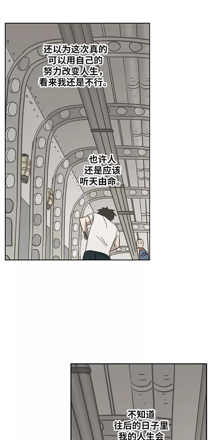 《拳击手》第45话 反英雄 第65页