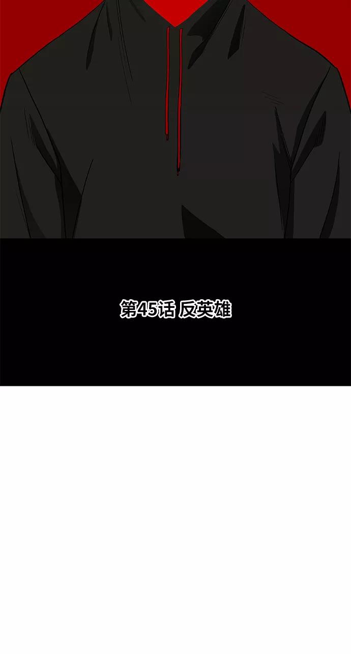 《拳击手》第45话 反英雄 第6页