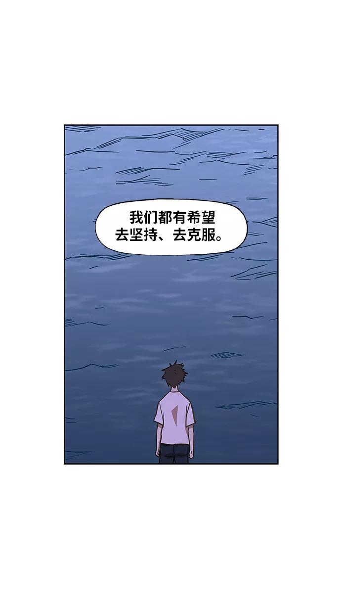 《拳击手》第46话 突破 第96页