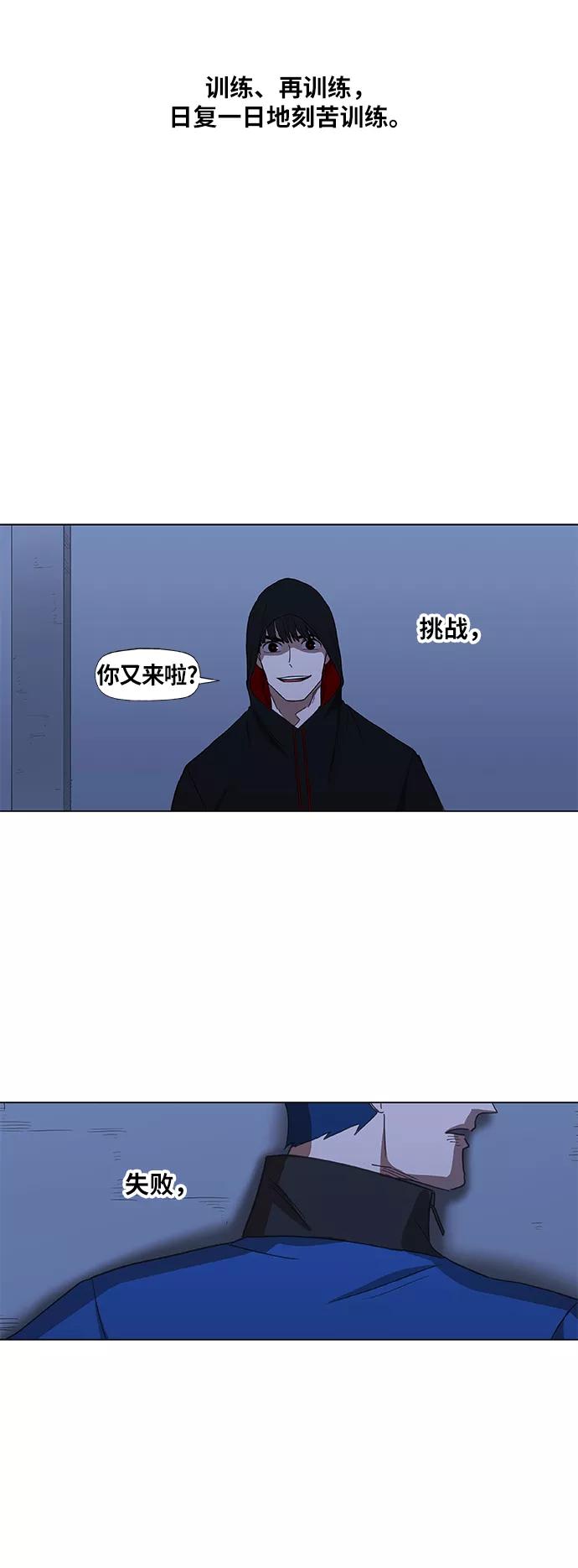 《拳击手》第46话 突破 第39页