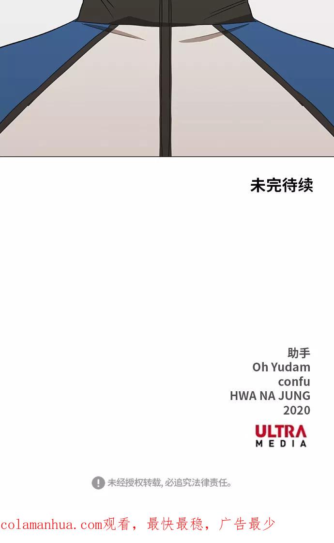 《拳击手》第46话 突破 第98页