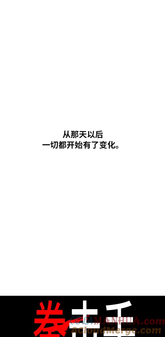 《拳击手》第46话 突破 第10页