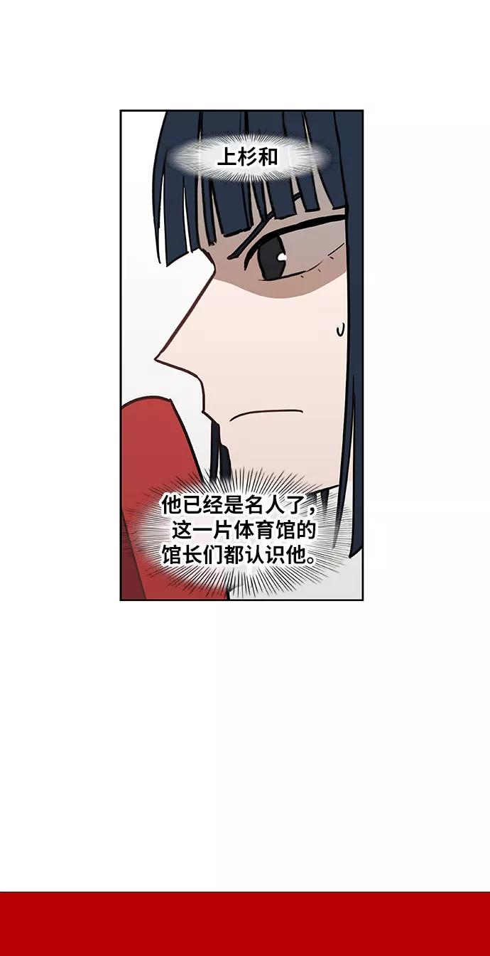 《拳击手》第46话 突破 第14页