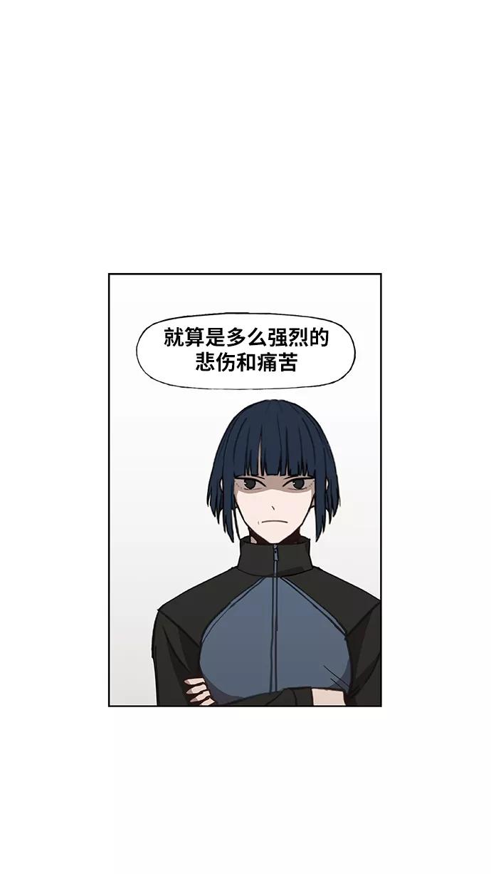 《拳击手》第46话 突破 第95页