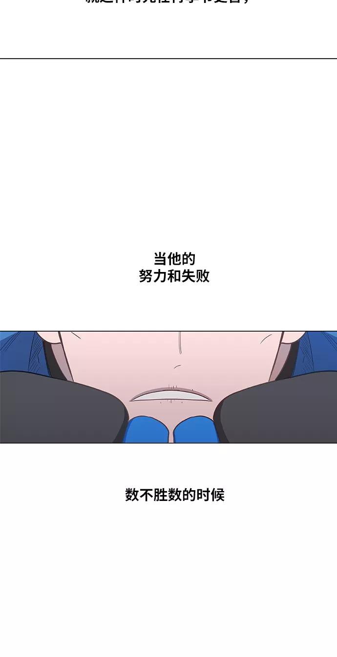 《拳击手》第46话 突破 第54页
