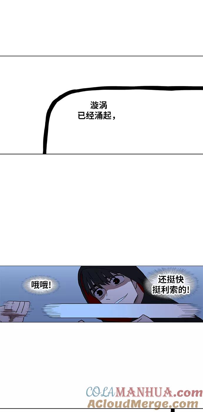 《拳击手》第46话 突破 第76页