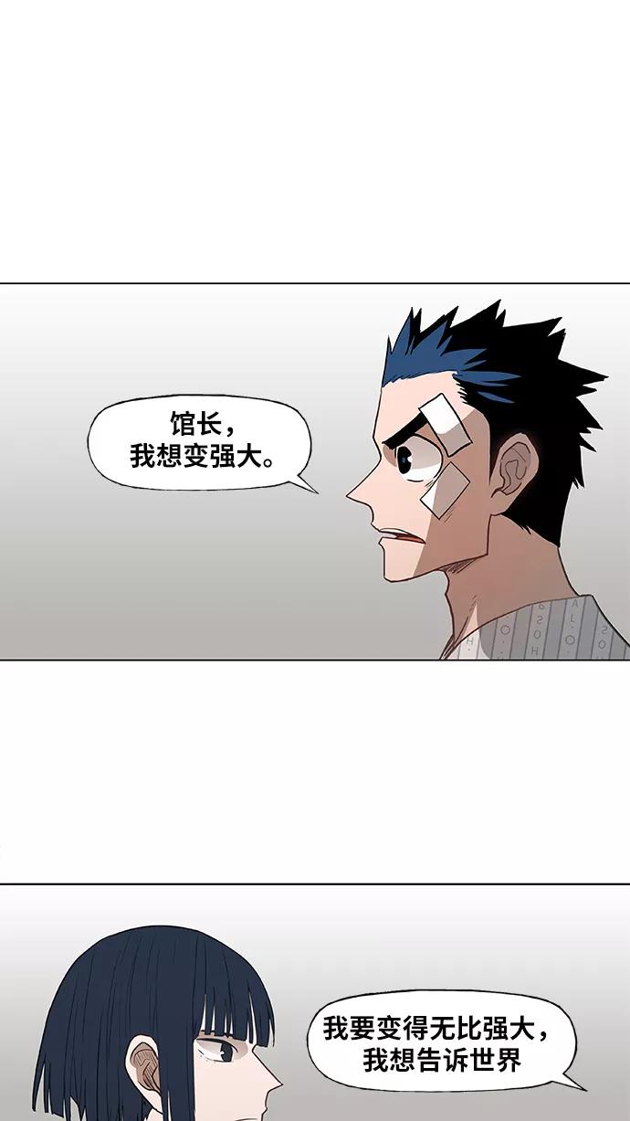 《拳击手》第46话 突破 第6页