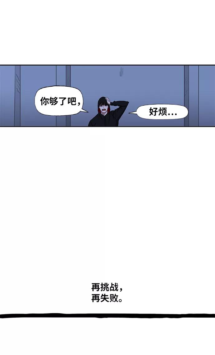《拳击手》第46话 突破 第47页