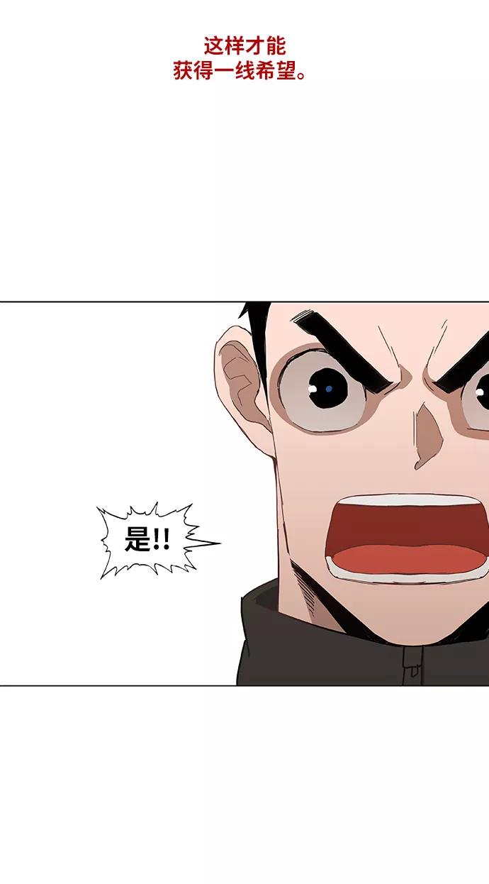 《拳击手》第46话 突破 第36页