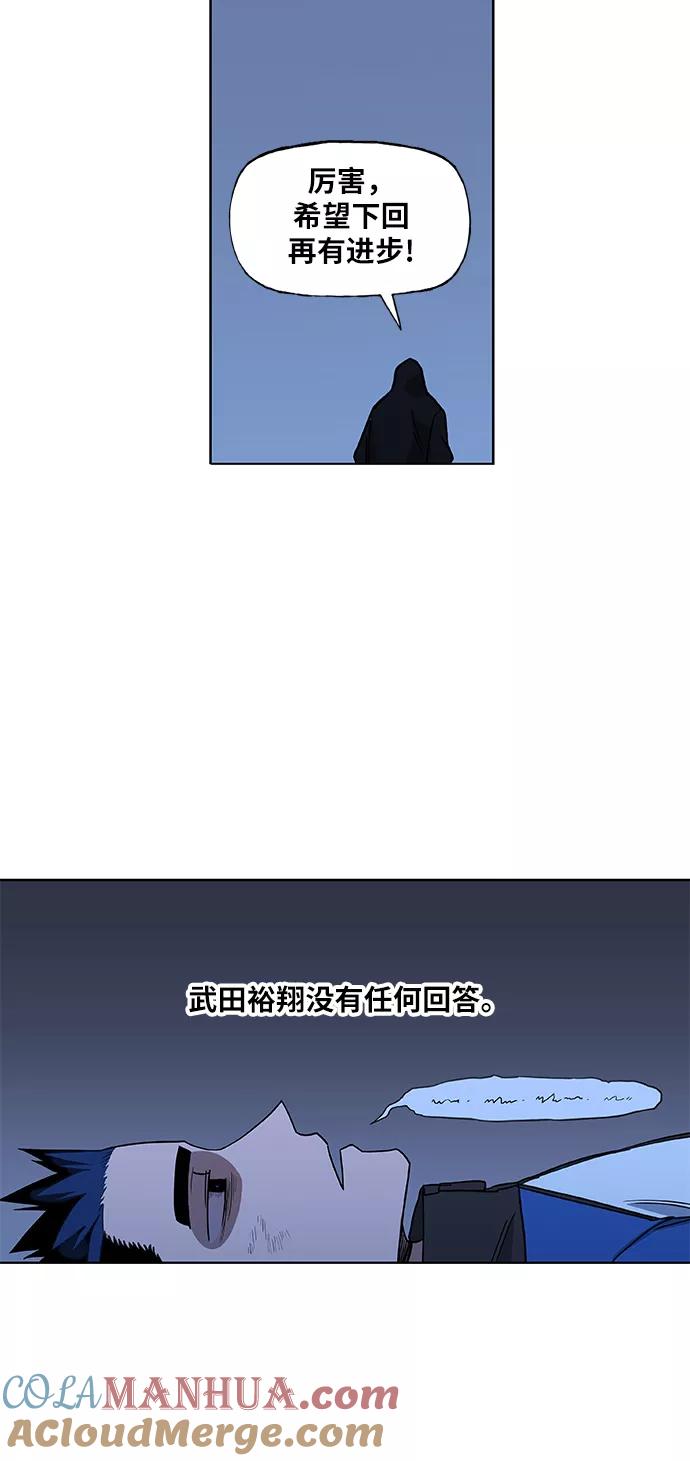 《拳击手》第46话 突破 第73页
