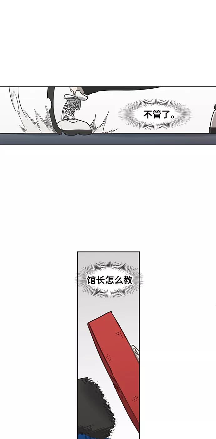 《拳击手》第46话 突破 第63页