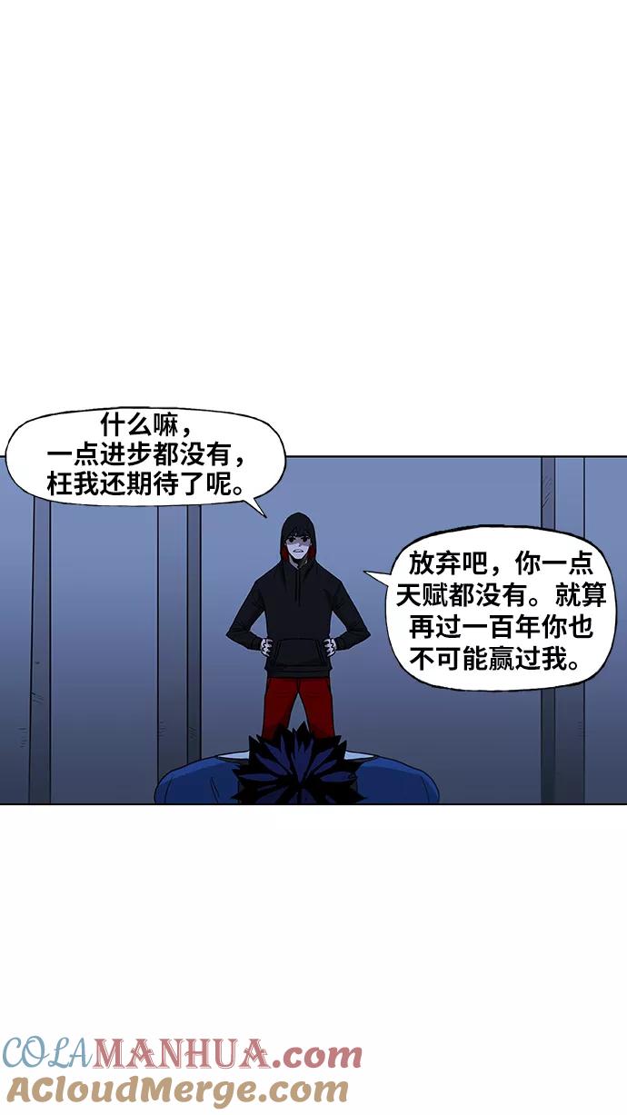 《拳击手》第46话 突破 第25页