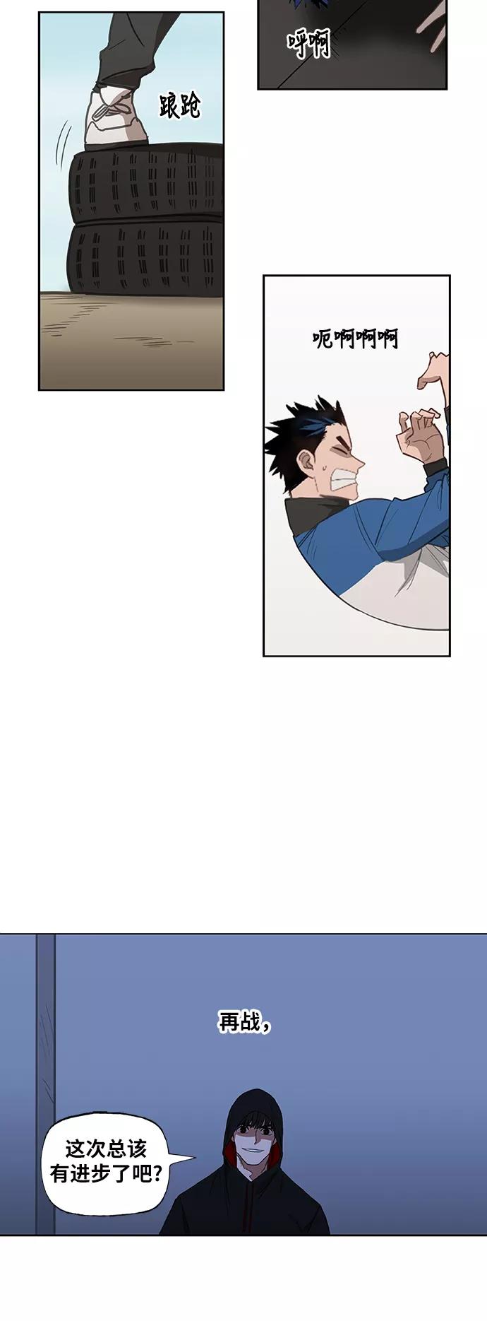 《拳击手》第46话 突破 第42页