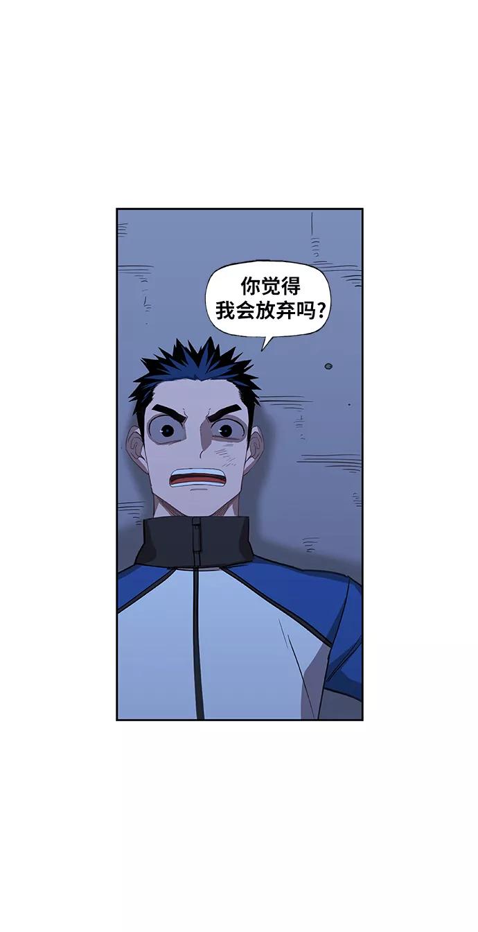 《拳击手》第46话 突破 第26页