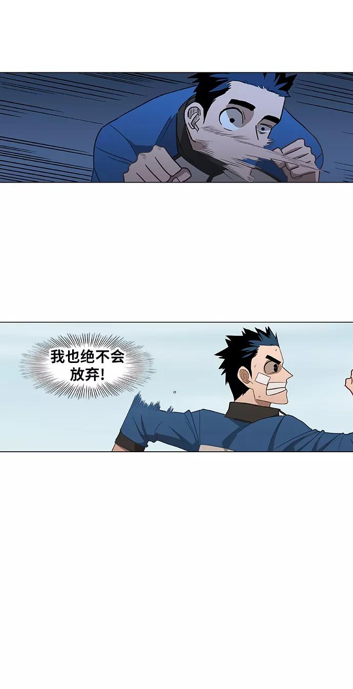 《拳击手》第46话 突破 第51页