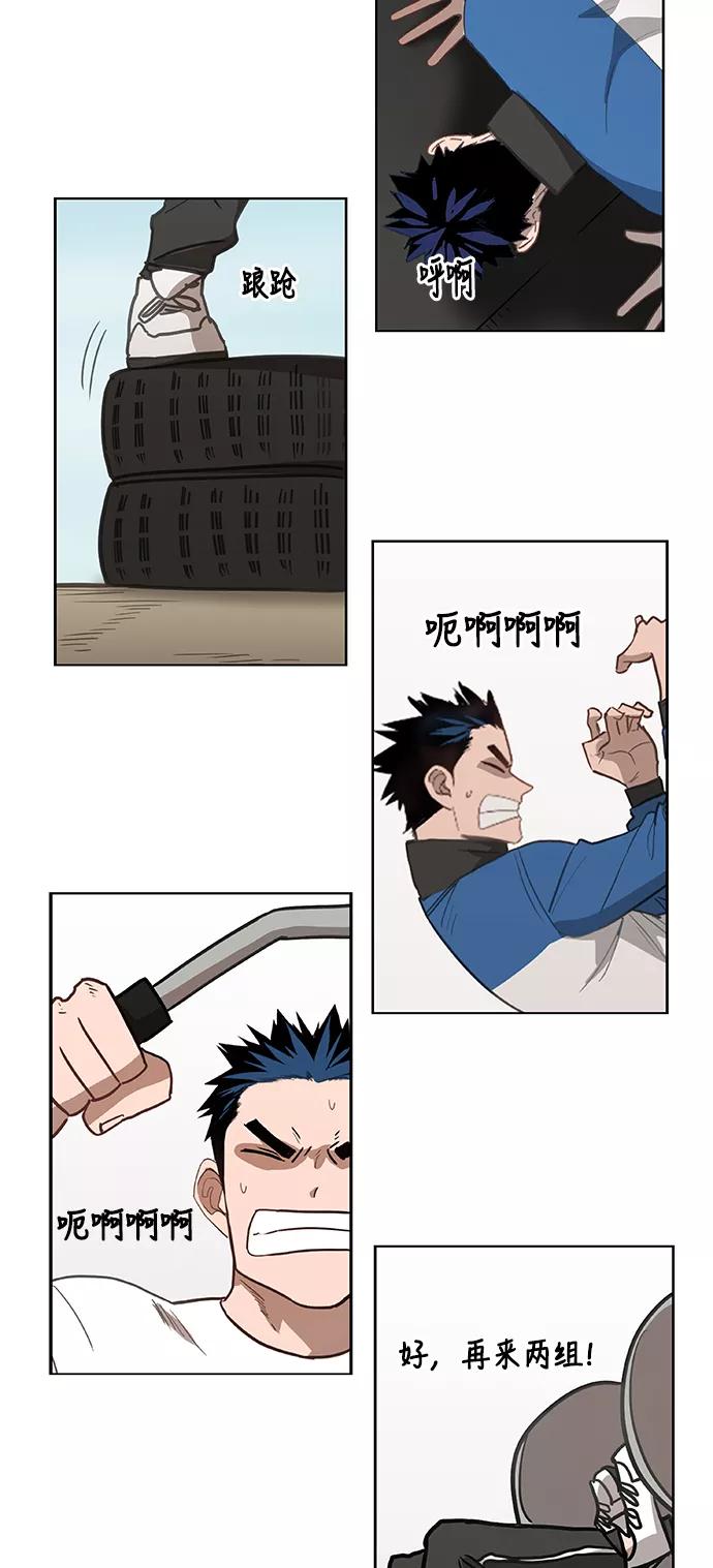 《拳击手》第46话 突破 第45页