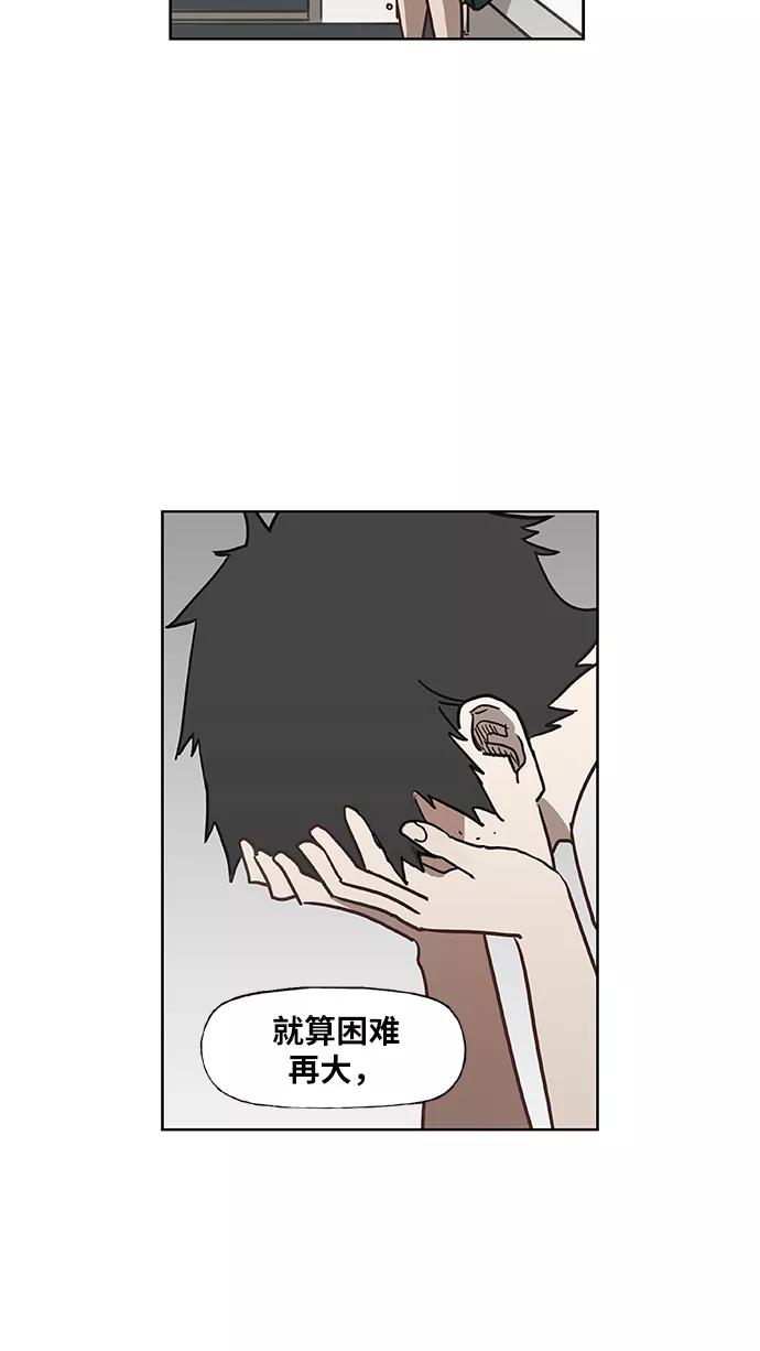 《拳击手》第46话 突破 第8页