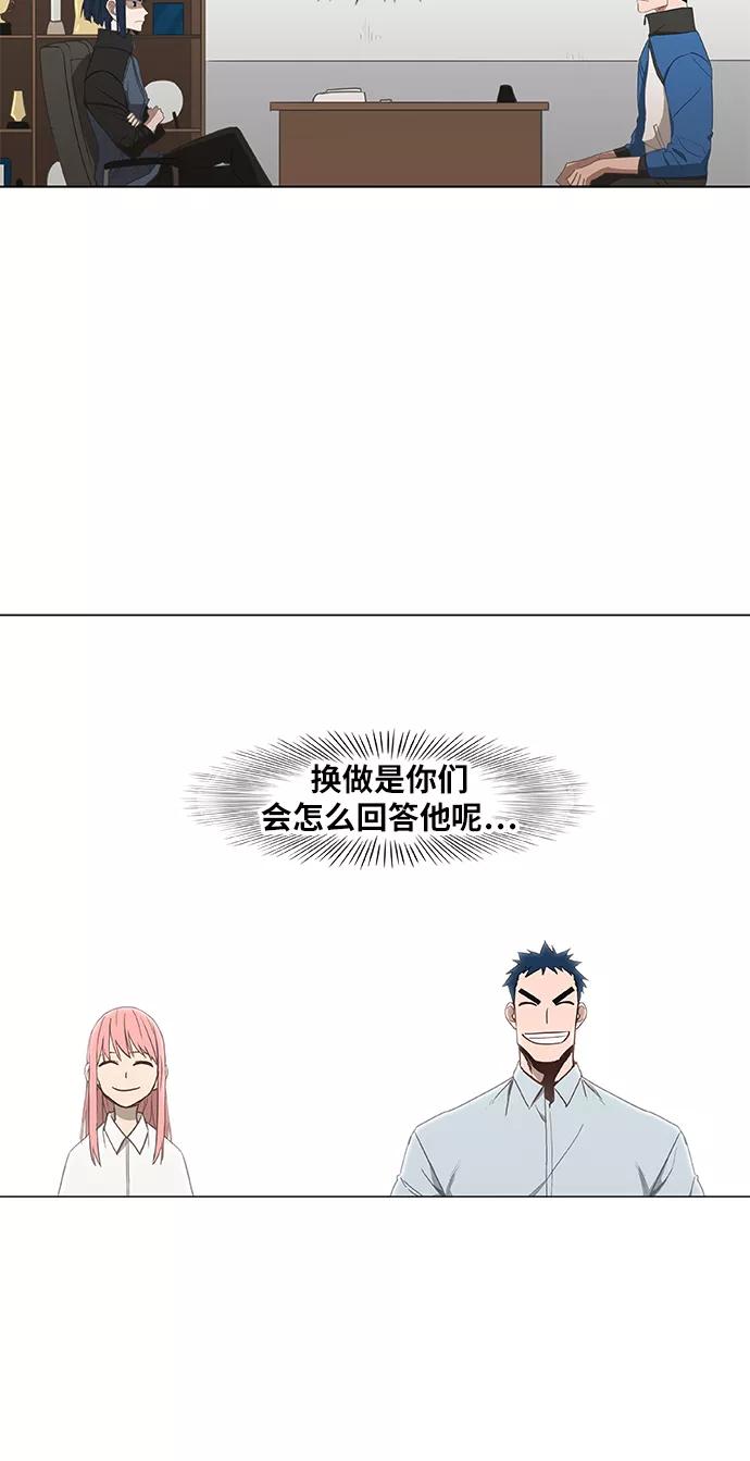 《拳击手》第46话 突破 第33页