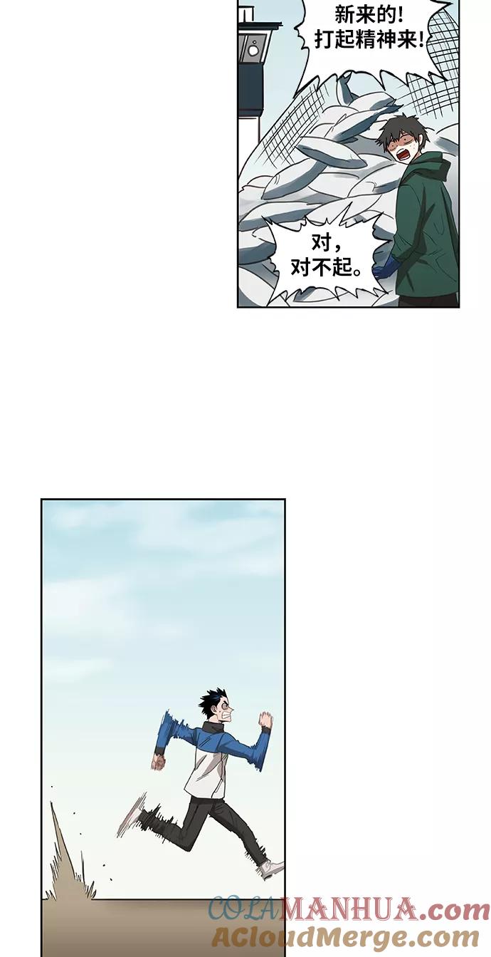 《拳击手》第46话 突破 第19页