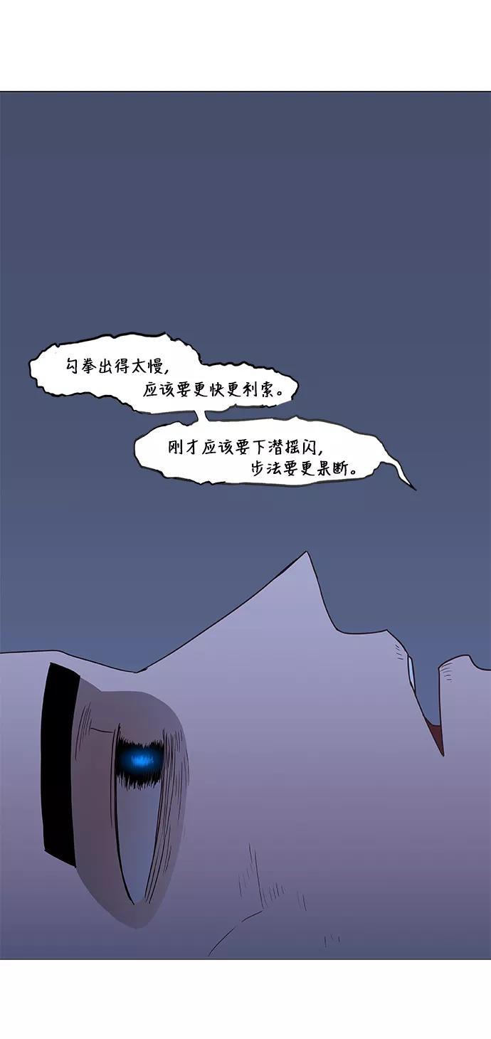 《拳击手》第46话 突破 第74页