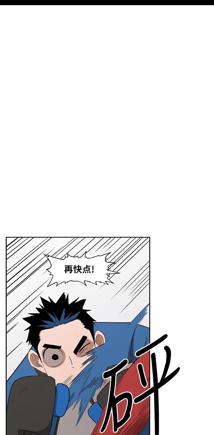 《拳击手》第46话 突破 第12页