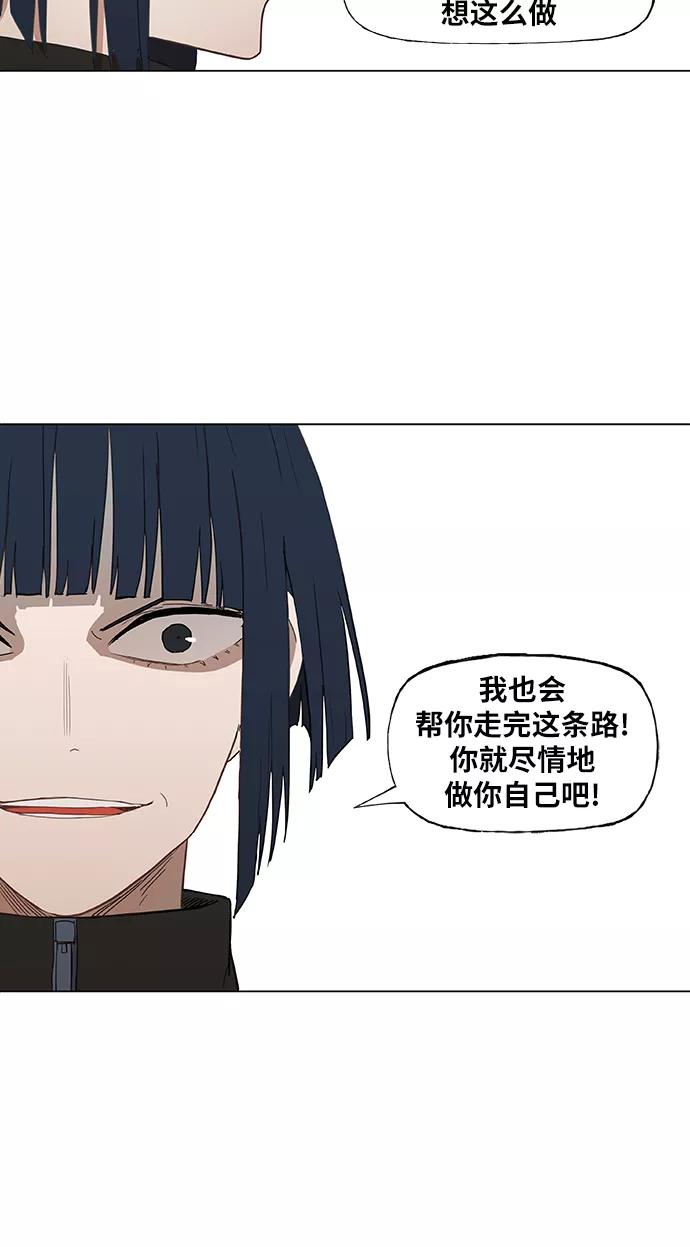《拳击手》第46话 突破 第35页
